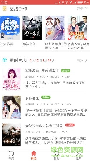 今点阅读 今点阅读app