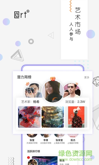 art8 v1.1 安卓版 2