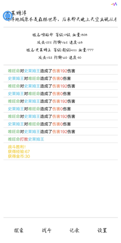 職魂道 職魂道手游