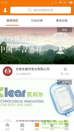 路演大俠 路演大俠app