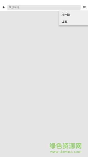 走個流程 v1.2.1 安卓版 2