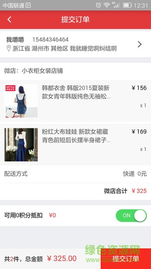天創(chuàng)電商 v1.1 安卓版 0