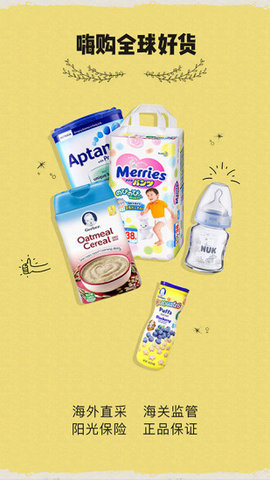 暢購(gòu)天下(保稅超市)0