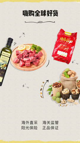 暢購(gòu)天下(保稅超市)1