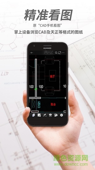 cad快速看圖王最新版 v1.1.2 安卓版 0