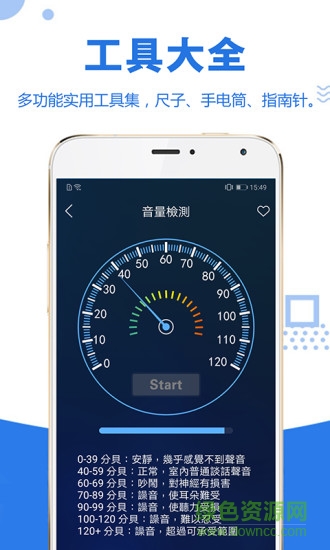 易趣工具大全(toolsbox) v3.0.56 安卓版 0