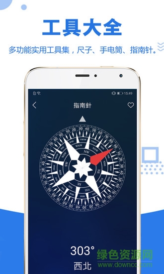 易趣工具大全(toolsbox) v3.0.56 安卓版 2