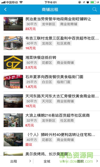 鴿子名店 v1.1.45 安卓版 1