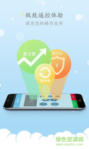 萬(wàn)能空調(diào)遙控專(zhuān)家 v1.0.0.5 安卓版 2