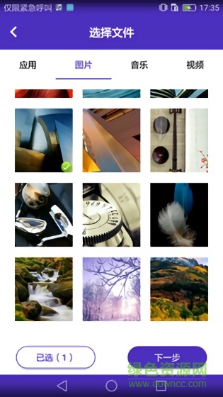 手機文件快傳軟件 v3.1.9 安卓版 2