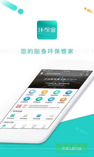 環(huán)?？?v1.2.1 安卓版 0