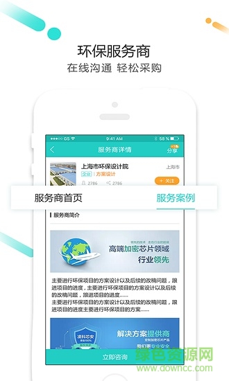 環(huán)?？?v1.2.1 安卓版 3