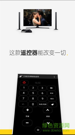 萬能空調遙控器 v14.1 最新版 2