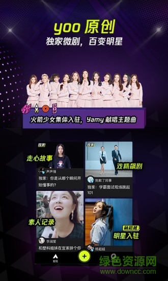yoo視頻手機版 v1.4.5.1606 安卓版 2