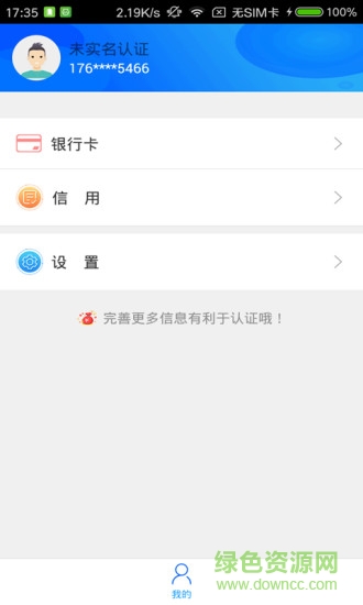 助力憑條app