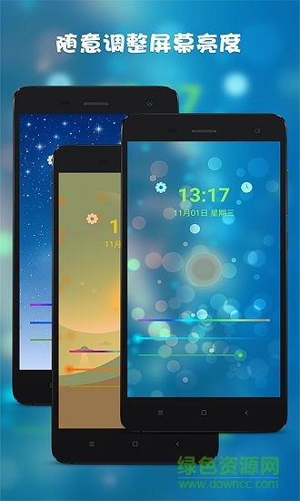 小夜燈nightlight v1.52 安卓版 0