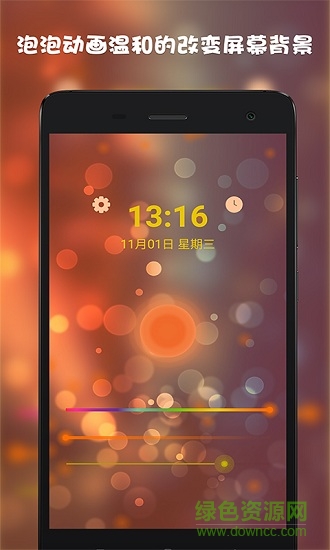 小夜燈手機版 小夜燈安卓版