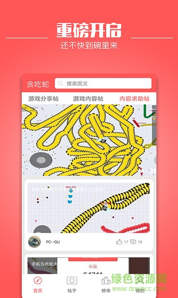 貪吃蛇大作戰(zhàn)開黑手機版