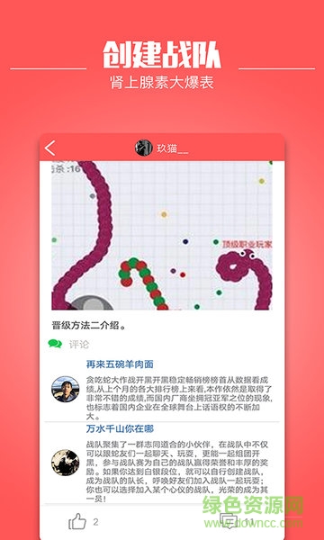 貪吃蛇大作戰(zhàn)開黑游戲 v1.0 安卓版 3