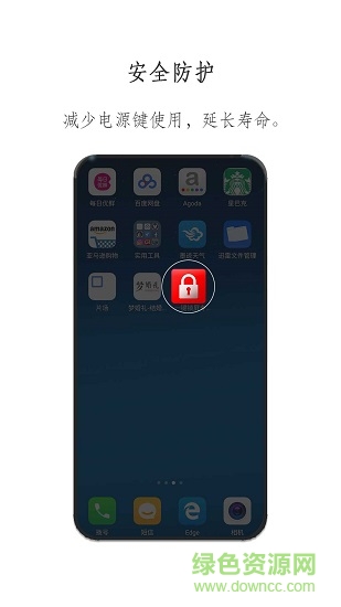 一鍵鎖屏專業(yè)版 v1.1.2 安卓版 0