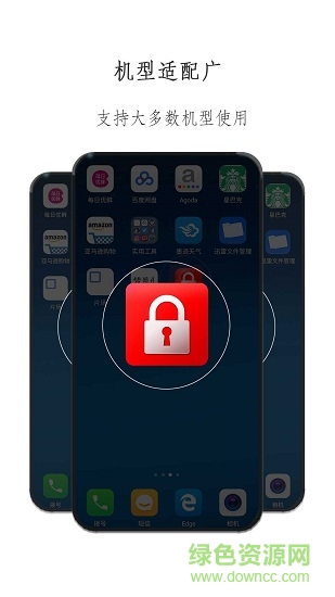 一鍵鎖屏專業(yè)版app下載