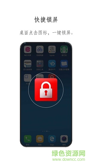 一鍵鎖屏專業(yè)版 v1.1.2 安卓版 3
