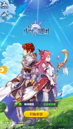 少年神明團游戲 v1.0.4 安卓版 0