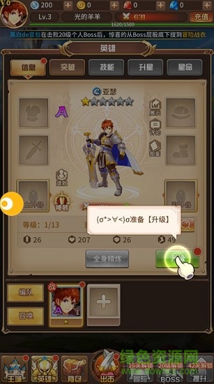 少年神明團游戲 v1.0.4 安卓版 1