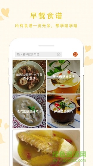 早餐 v4.31.31 安卓版 0