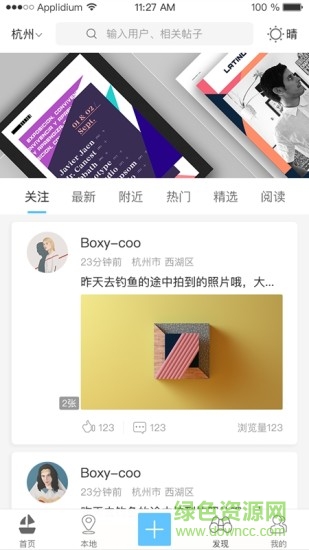 享釣魚用戶端 v1.3 安卓版 0