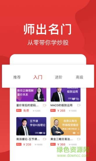 贏大師 v1.6.0 安卓版 1