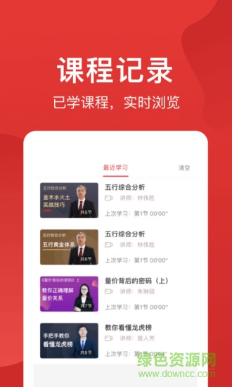 贏大師 v1.6.0 安卓版 0