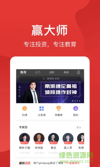 贏大師 v1.6.0 安卓版 4