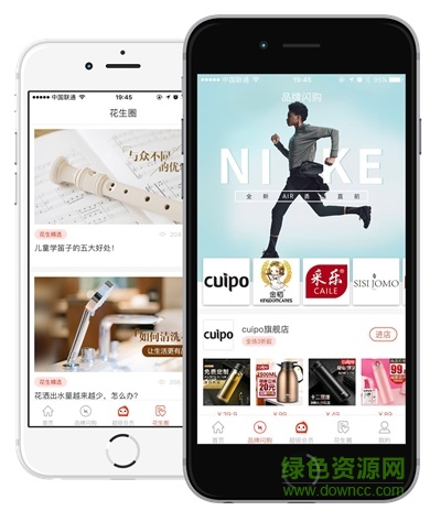 惠行街 v1.1.0 安卓版1