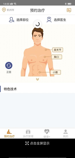 同於德健康 v1.0 安卓版 0