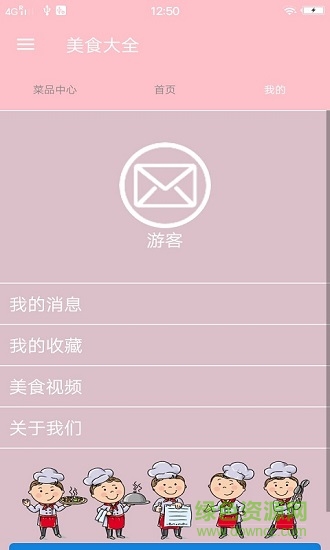 美食大全 v1.0  安卓版 1