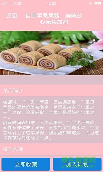 美食大全app下載