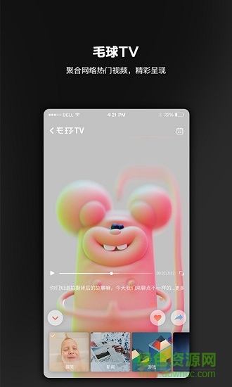 毛球 毛球app下載