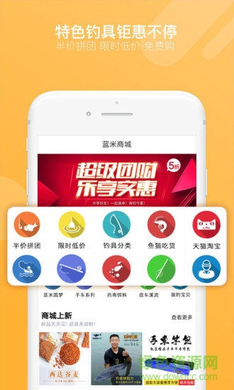 17釣魚app v7.4.3 安卓版 2