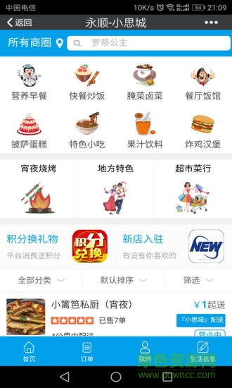 小思城安卓版 小思城app