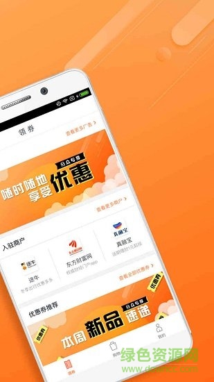 分眾專享app v2.0.9 安卓版 2