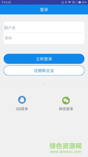 蜀聘企業(yè)版 v1.0.1 安卓版 3