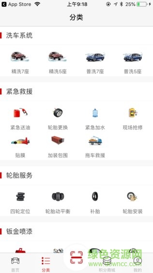 智腦車服 v1.1.0 安卓版 0