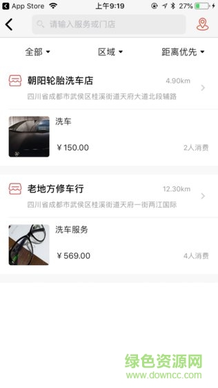 智腦車服 v1.1.0 安卓版 2