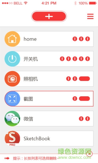 魔丁 v1.3.0 安卓版 2