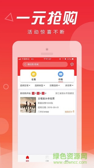 嬉逛 v1.1.2 安卓版 0