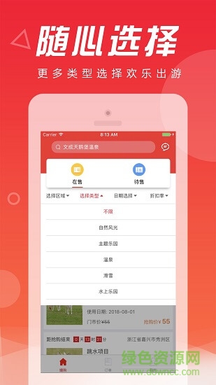 嬉逛 v1.1.2 安卓版 1