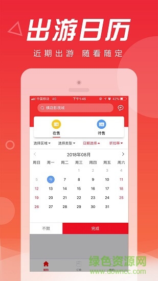 嬉逛 v1.1.2 安卓版 2