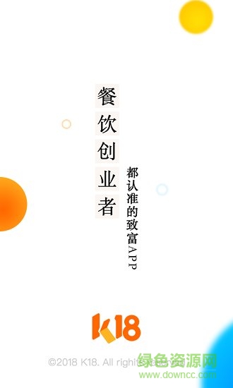 餐飲加盟網(wǎng) v3.0.5 安卓版 3