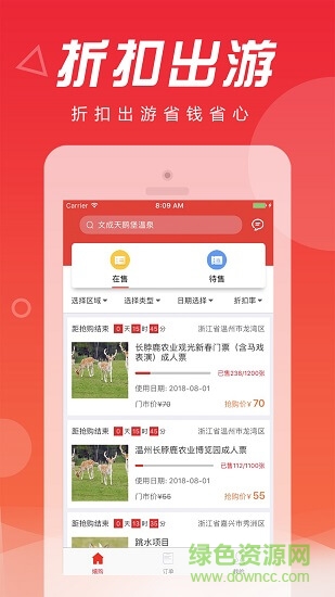 嬉逛 v1.1.2 安卓版 4